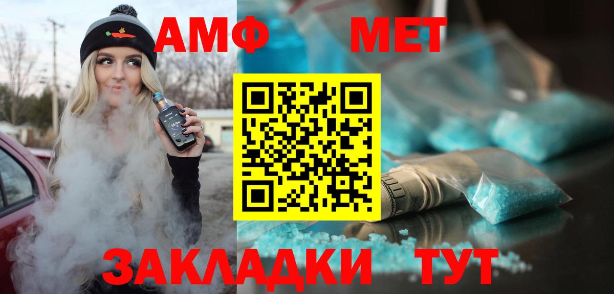 АМФЕТАМИН Premium Ярославль