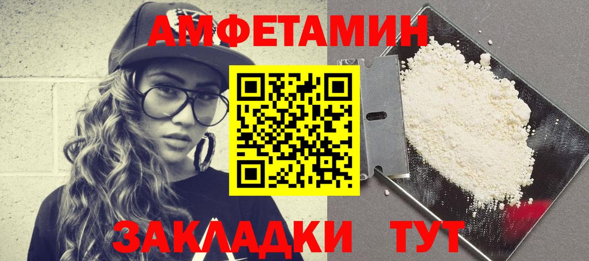 АМФ  Вход с VPN  Ярославль  АМФЕТАМИН 97% 