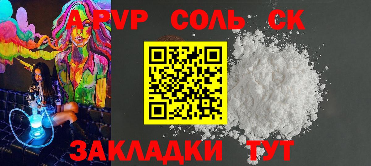 Alpha PVP Crystall  Вход с VPN  Ярославль  APVP кристаллы 