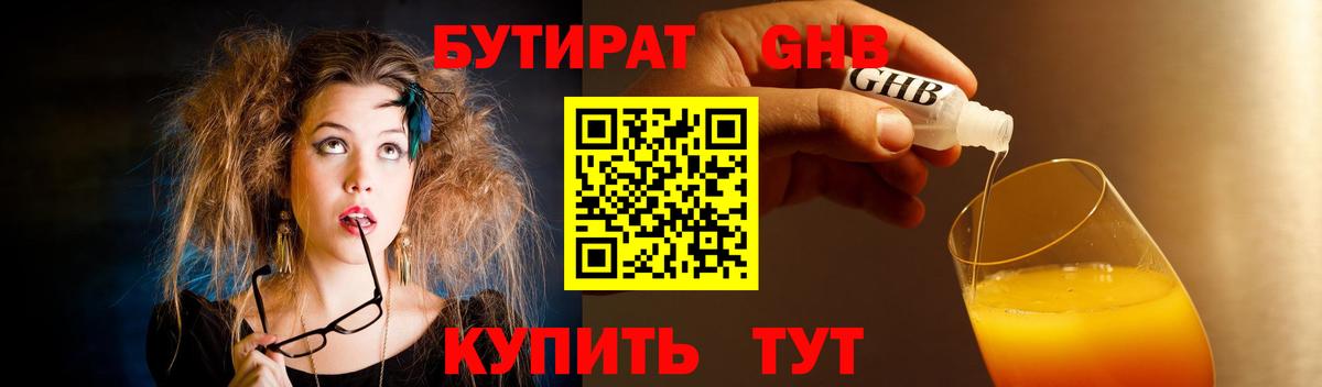 Ярославль  БУТИРАТ оксана  Вход с VPN 