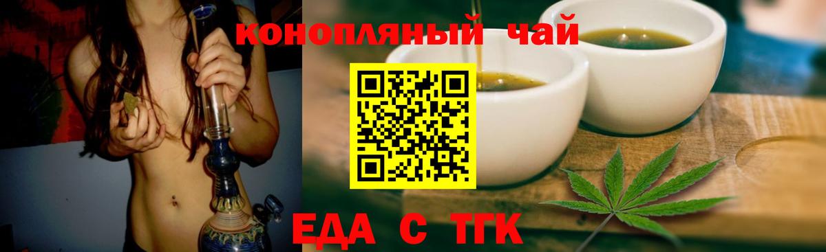 Еда ТГК конопля  Вход с VPN  Ярославль 