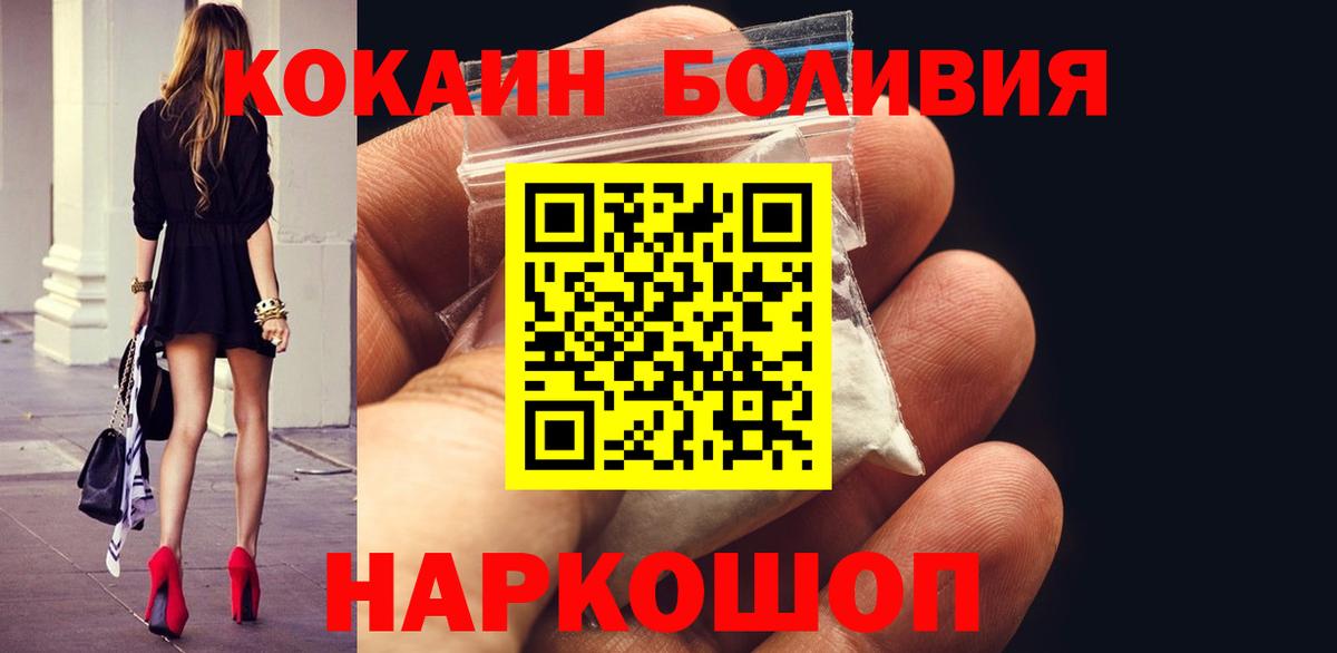 COCAIN VHQ  Вход с VPN  Ярославль  Cocaine Колумбийский 