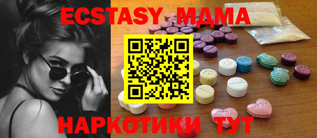 Ярославль  Экстази  Вход с VPN  Ecstasy XTC 