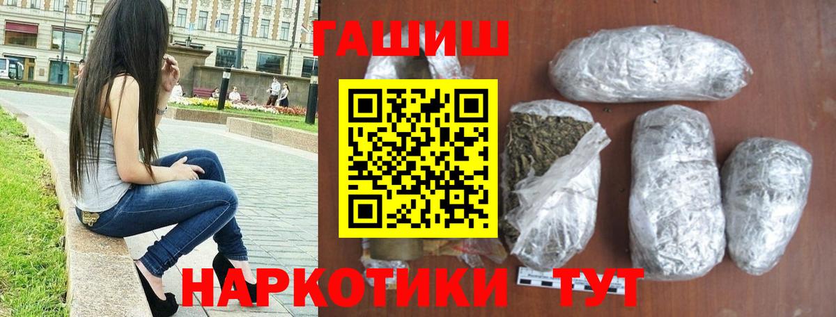Ярославль  ГАШИШ  Вход с VPN  Гашиш гарик  ГАШИШ hashish 