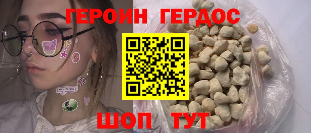 Ярославль  Героин хмурый  Вход с VPN 