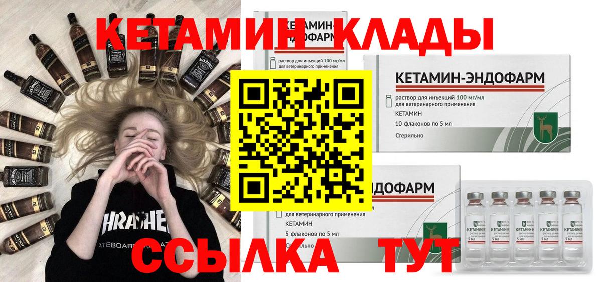 Ярославль  КЕТАМИН ketamine  Кетамин VHQ  Вход с VPN 