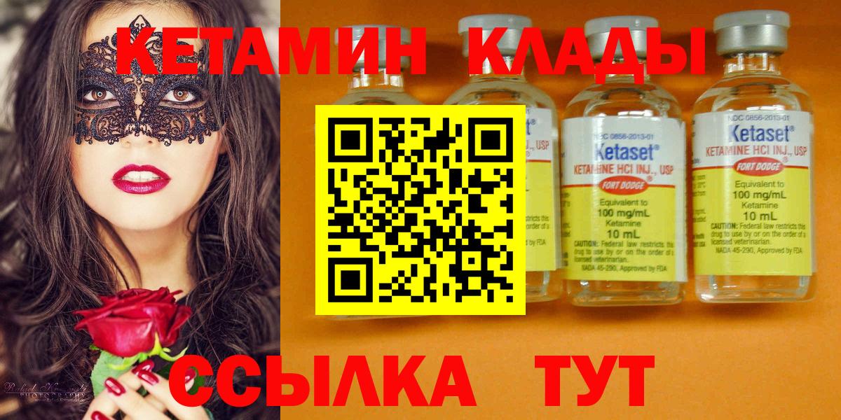 КЕТАМИН ketamine Ярославль