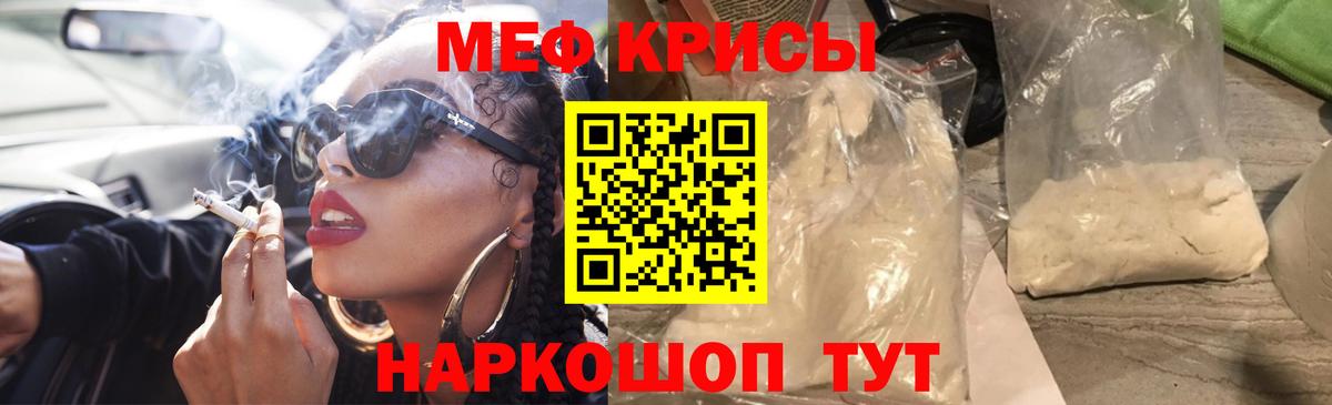 Меф кристаллы Ярославль