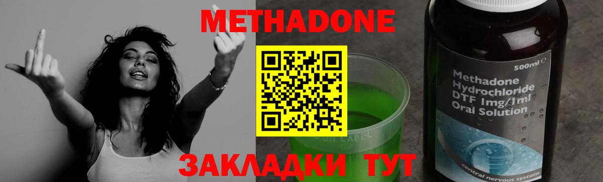 МЕТАДОН мёд  МЕТАДОН VHQ  Вход с VPN  Ярославль 