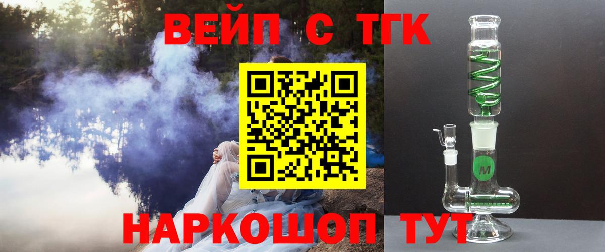 ТГК гашишное масло Ярославль