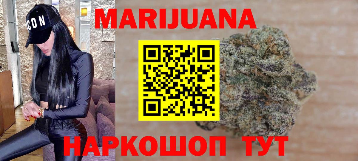 Конопля Amnesia  Шишки марихуана семена  Бошки Шишки Ganja  Ярославль  Вход с VPN  Канабис тримм 